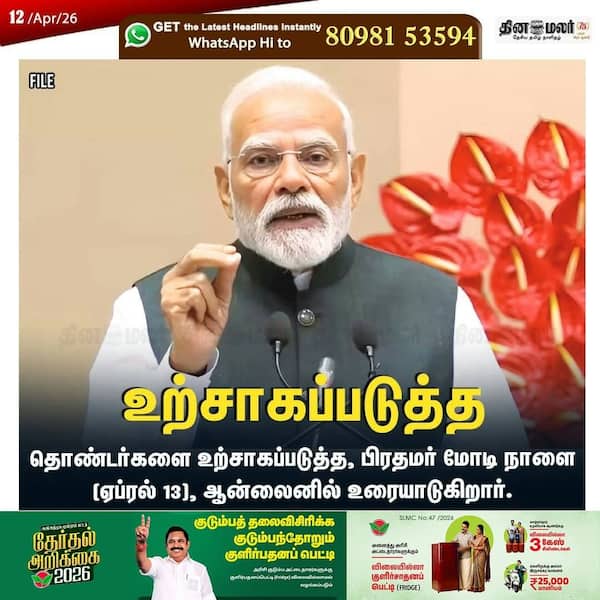 உற்சாகப்படுத்த 