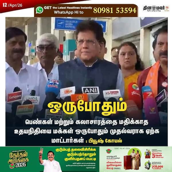 ஒருபோதும் 