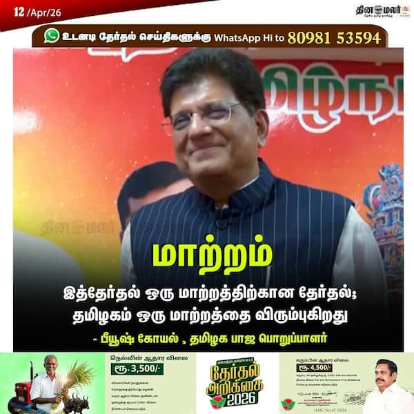 மாற்றம் 