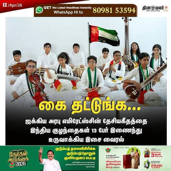 கை தட்டுங்க... 