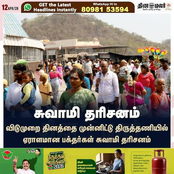 சுவாமி தரிசனம் 