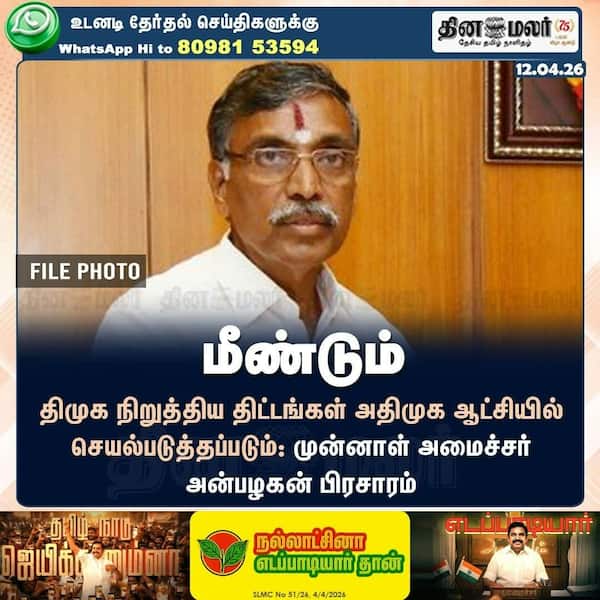 மீண்டும் 