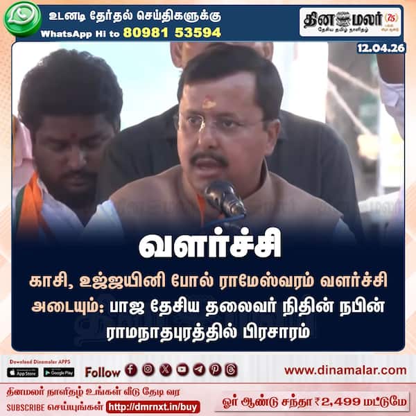 வளர்ச்சி 