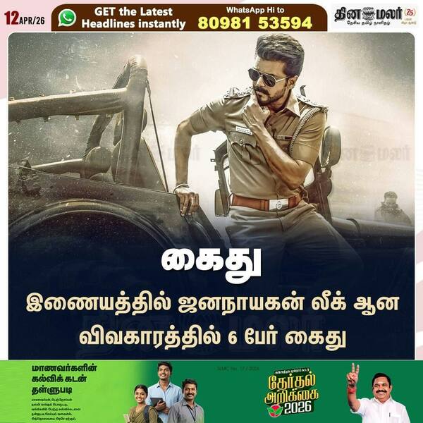 கைது 