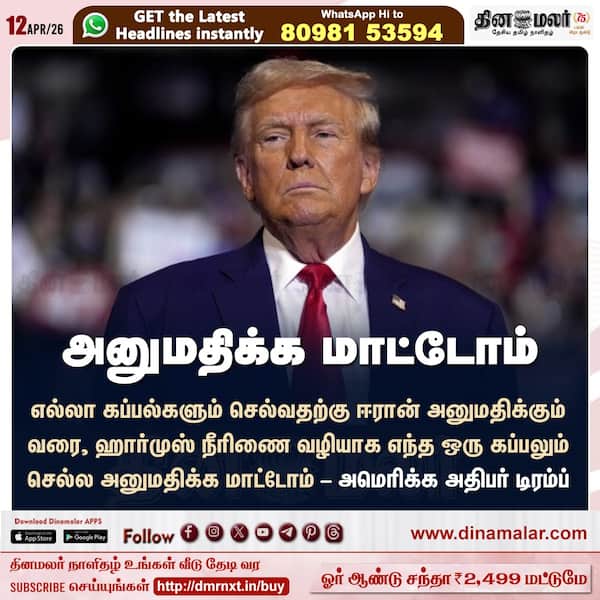 அனுமதிக்க மாட்டோம் 
