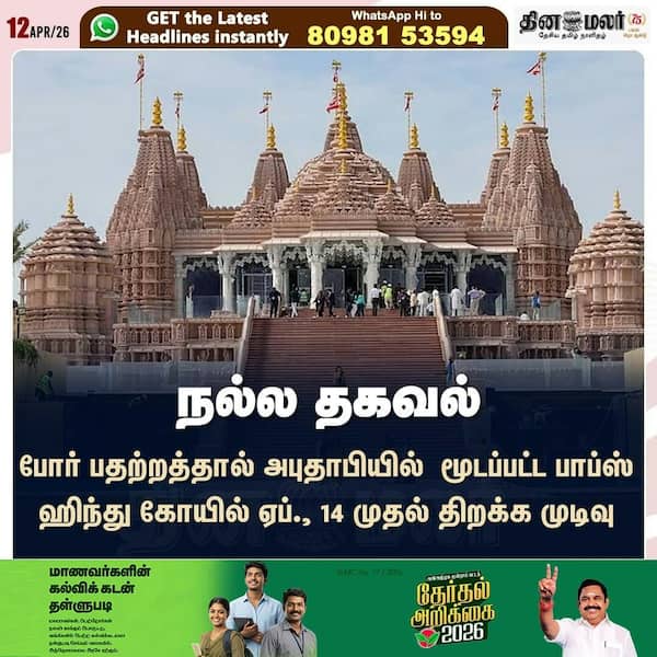 நல்ல தகவல் 