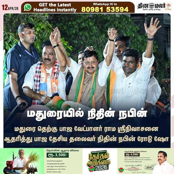 மதுரையில் நிதின் நபின் 