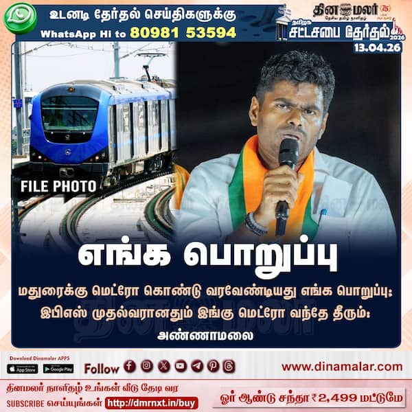 எங்க பொறுப்பு 