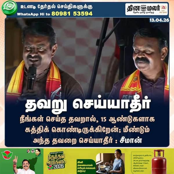 தவறு செய்யாதீர் 