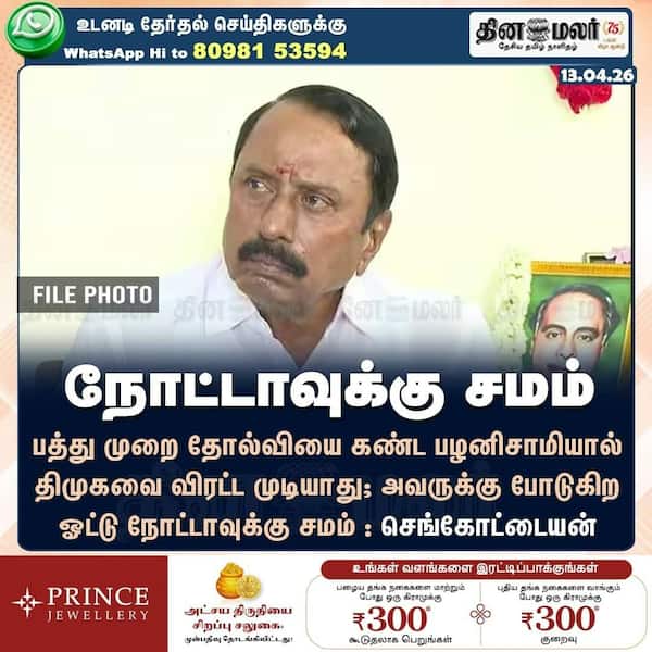 நோட்டாவுக்கு சமம் 