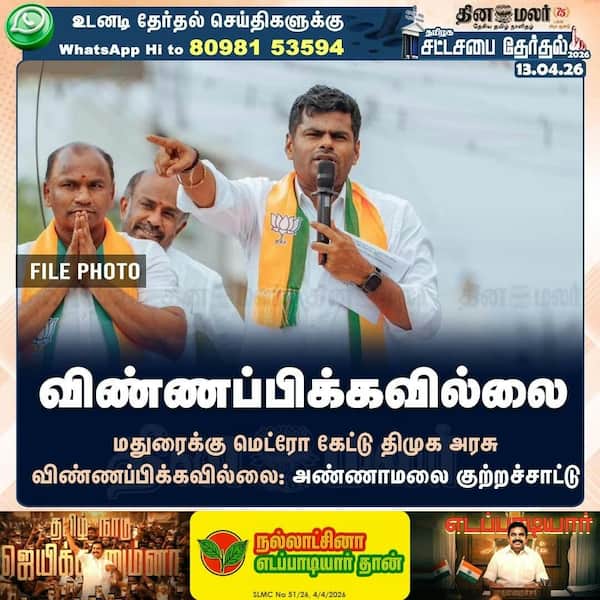 விண்ணப்பிக்கவில்லை 