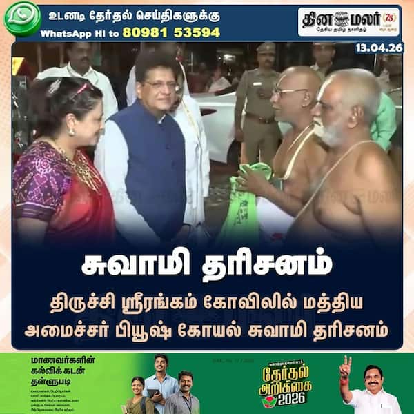 சுவாமி தரிசனம் 