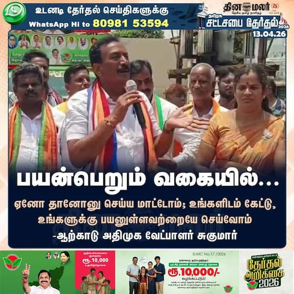 பயன்பெறும் வகையில்... 