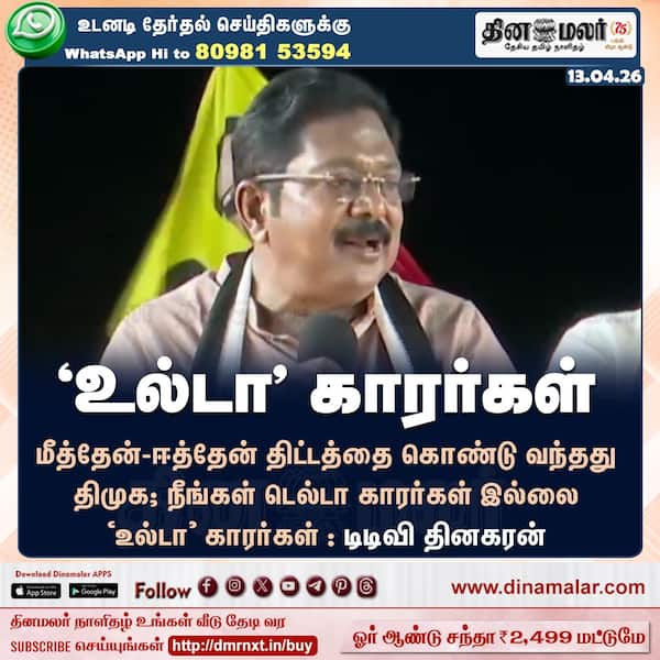உல்டா காரர்கள் 