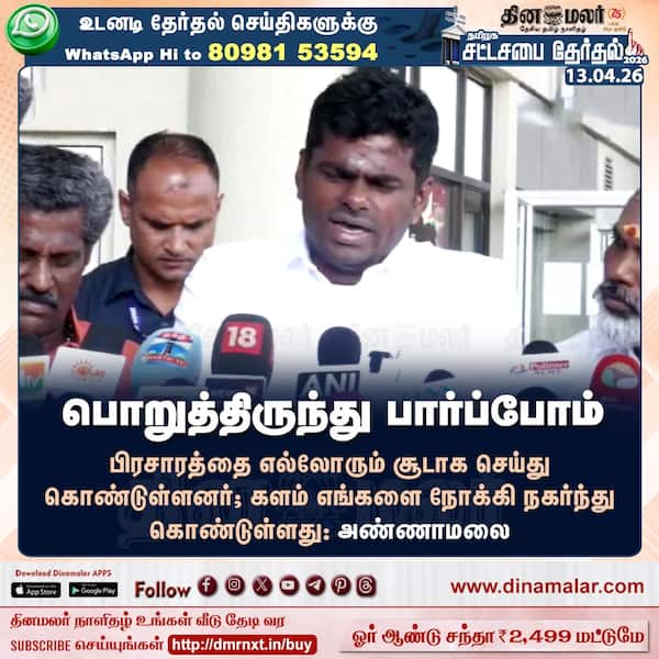 பொறுத்திருந்து பார்ப்போம் 