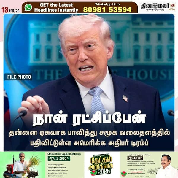 நான் ரட்சிப்பேன் 