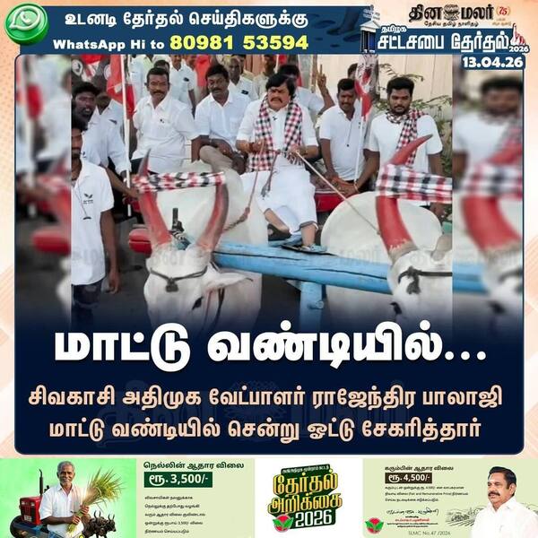 மாட்டு வண்டியில்... 