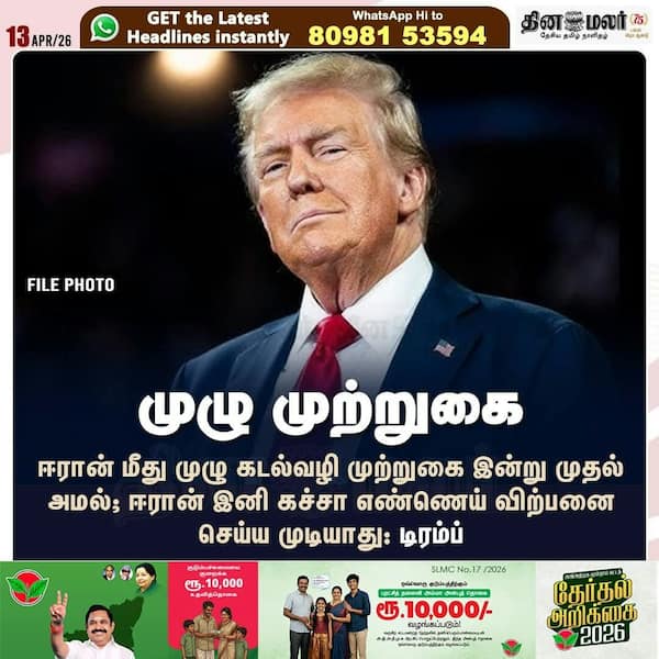 முழு முற்றுகை 