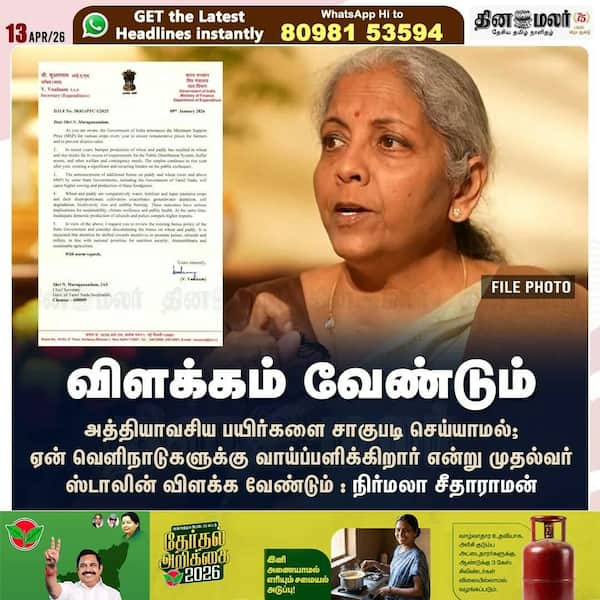 விளக்கம் வேண்டும் 