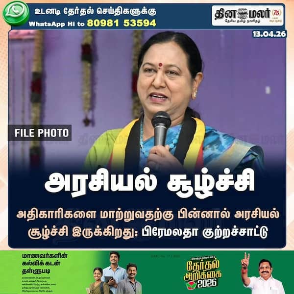 அரசியல் சூழ்ச்சி 