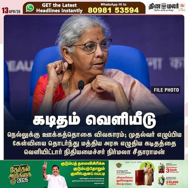 கடிதம் வெளியீடு 