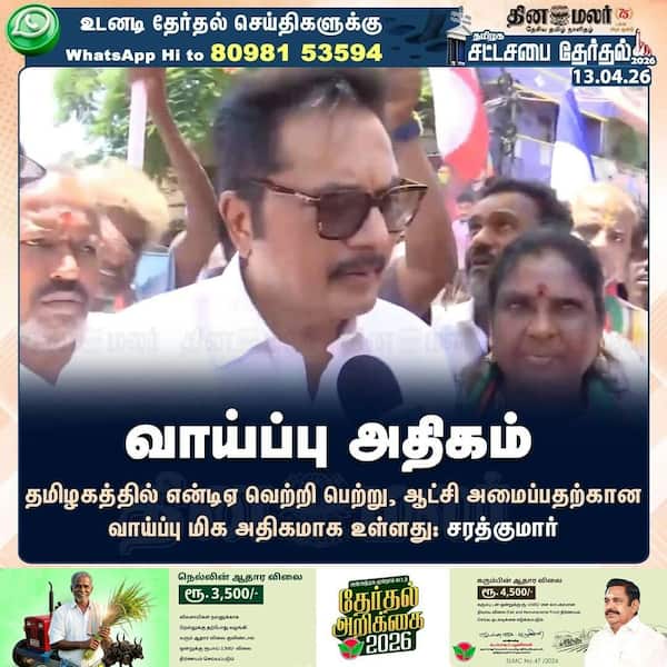 வாய்ப்பு அதிகம் 