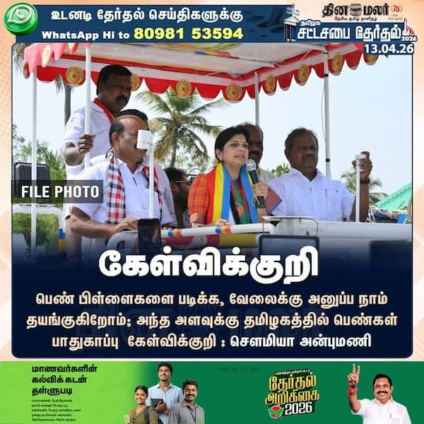 கேள்விக்குறி 