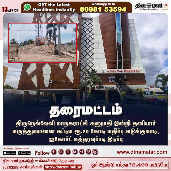 தரைமட்டம் 