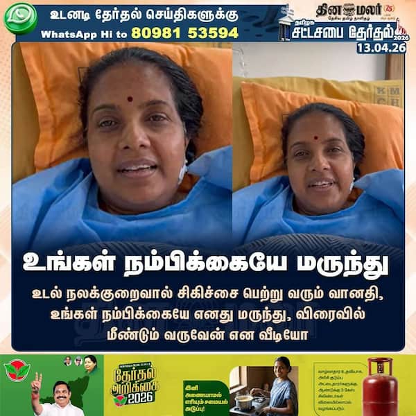 உங்கள் நம்பிக்கையே மருந்து 