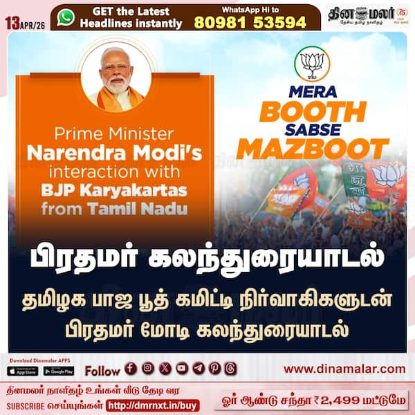 பிரதமர் கலந்துரையாடல் 