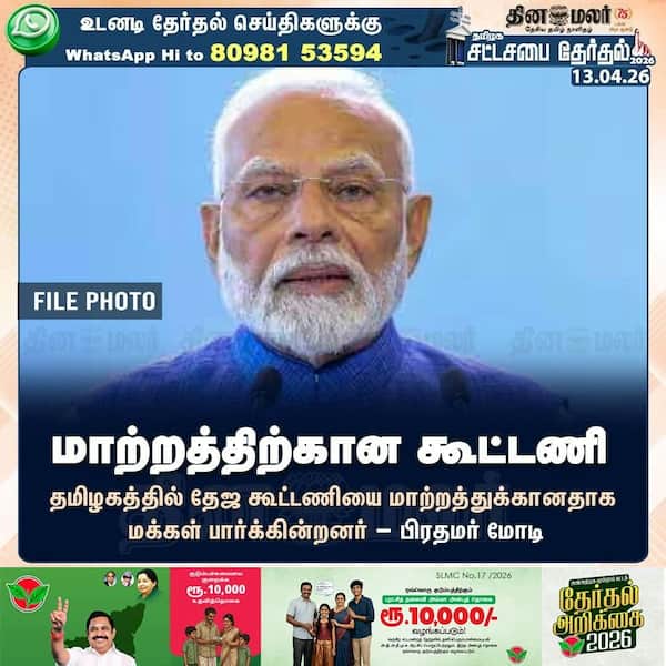 மாற்றத்திற்கான கூட்டணி 