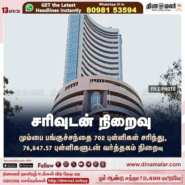 சரிவுடன் நிறைவு 