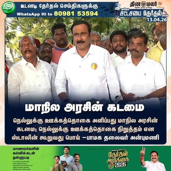 மாநில அரசின் கடமை 