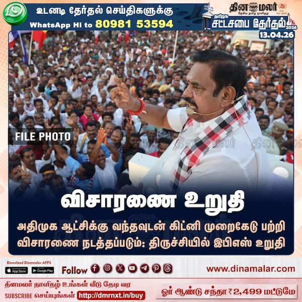 விசாரணை உறுதி 