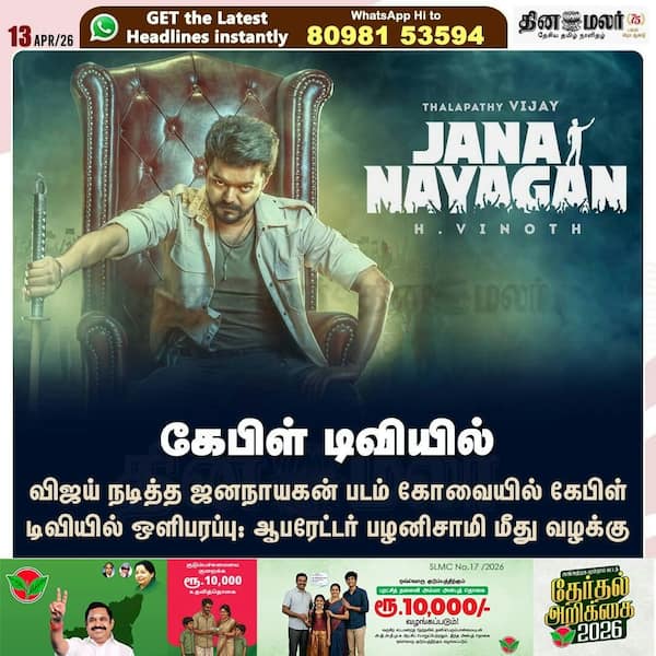 கேபிள் டிவியில் 