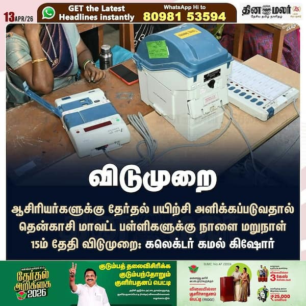 விடுமுறை 