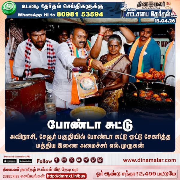 போண்டா சுட்டு 