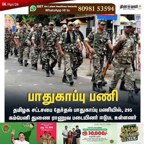 பாதுகாப்பு பணி 