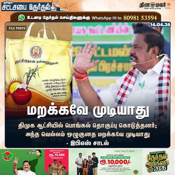 மறக்கவே முடியாது 