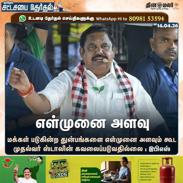 எள்முனை அளவு 