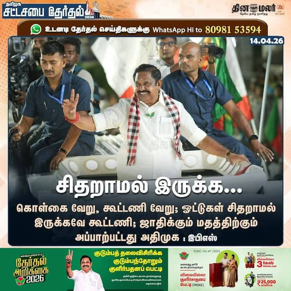 சிதறாமல் இருக்க... 