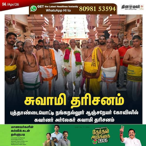சுவாமி தரிசனம் 