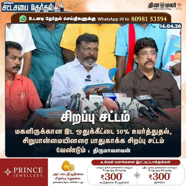 சிறப்பு சட்டம்