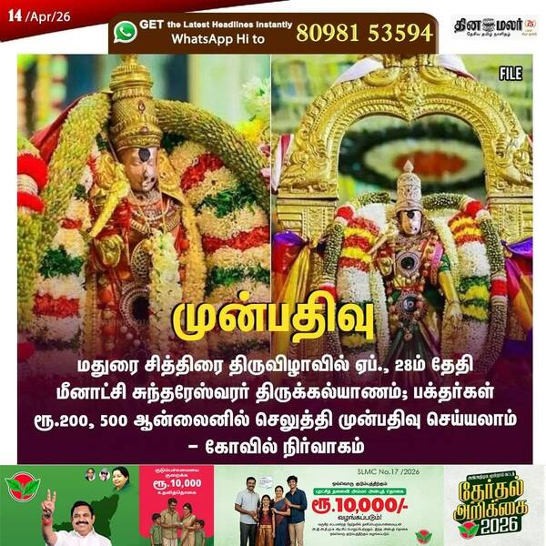 முன்பதிவு 