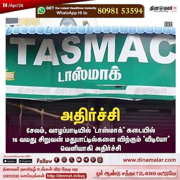 அதிர்ச்சி 