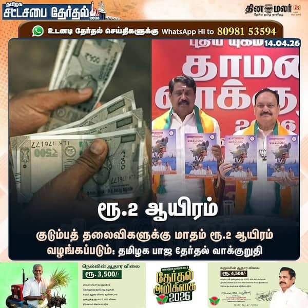 ரூ.2 ஆயிரம் 