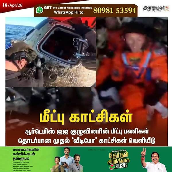 மீட்பு காட்சிகள் 