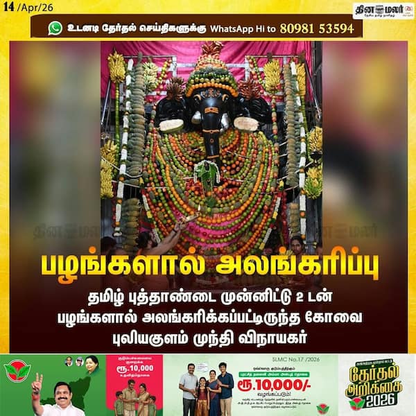 பழங்களால் அலங்கரிப்பு 