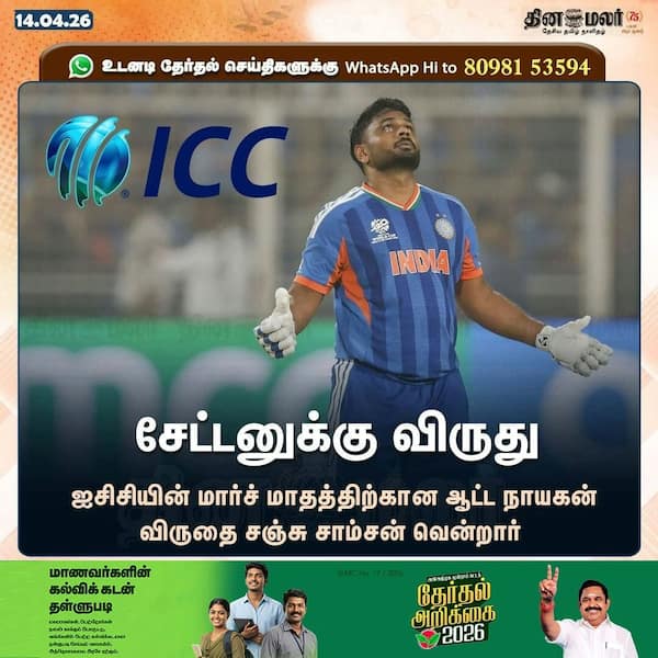 சேட்டனுக்கு விருது 