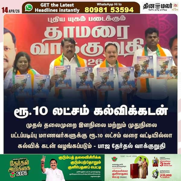 ரூ.10 லட்சம் கல்விக்கடன் 